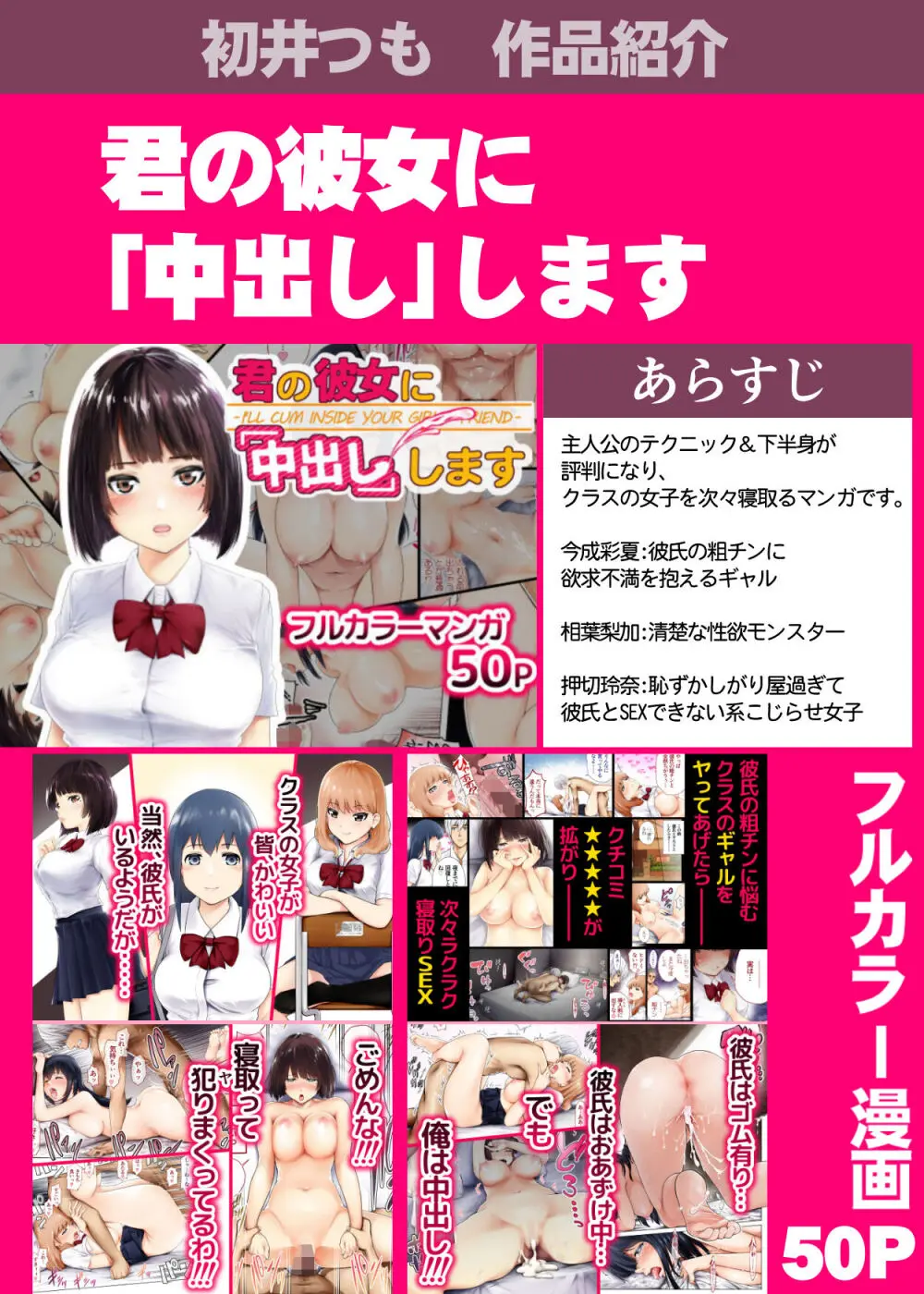 すいちゃんとラブラブ同棲イチャイチャH 48ページ