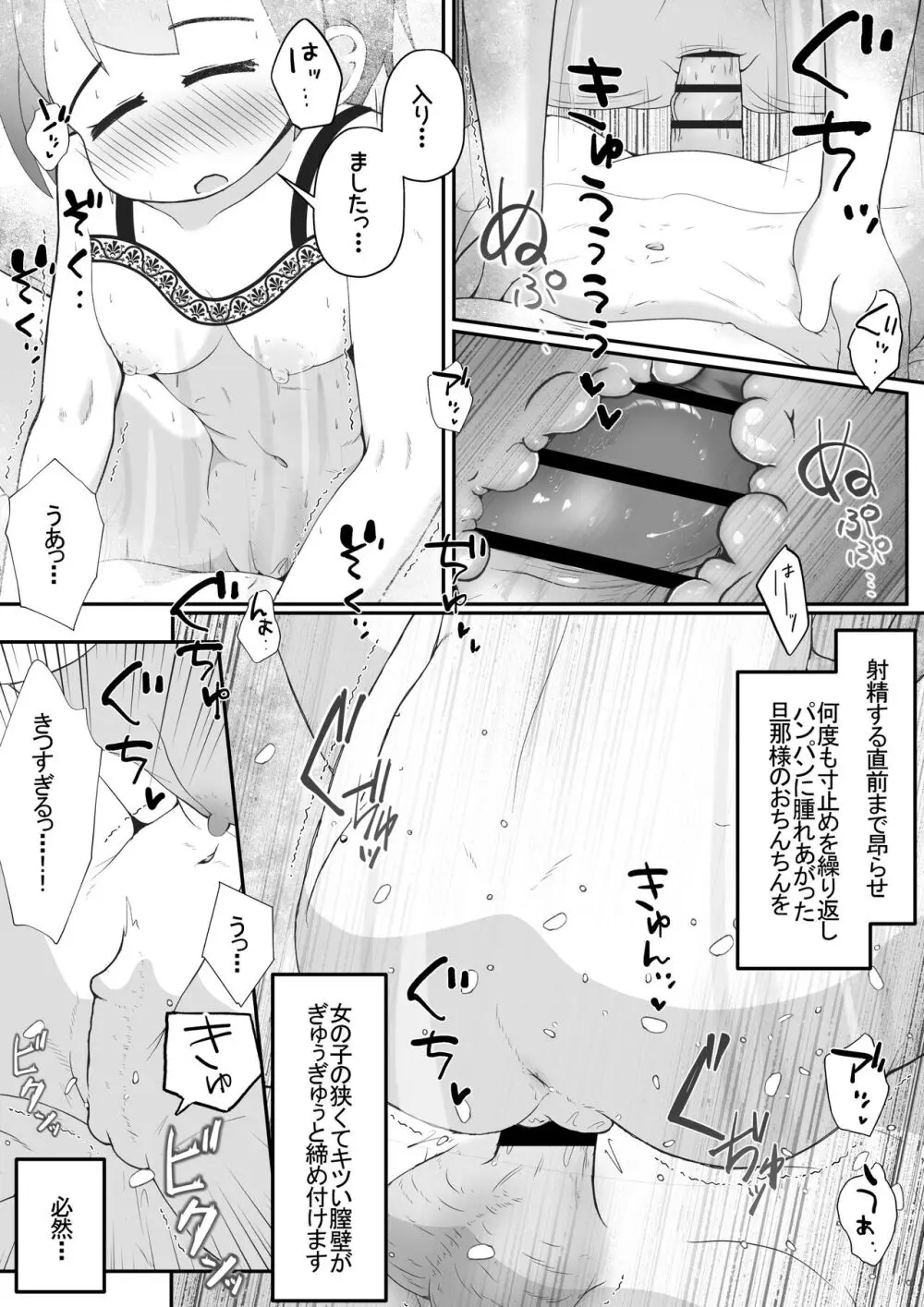 身寄りのない女の子を引き取る事になったので無許可で性奴○にするお話 22ページ