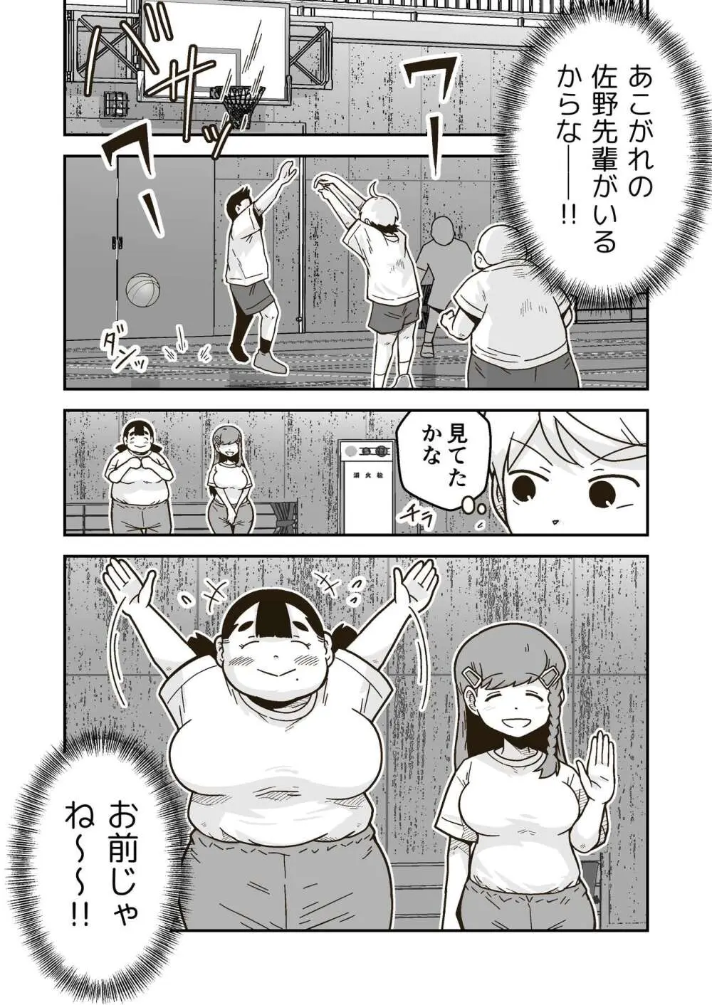 ちーちゃんは幼なじみ 42ページ