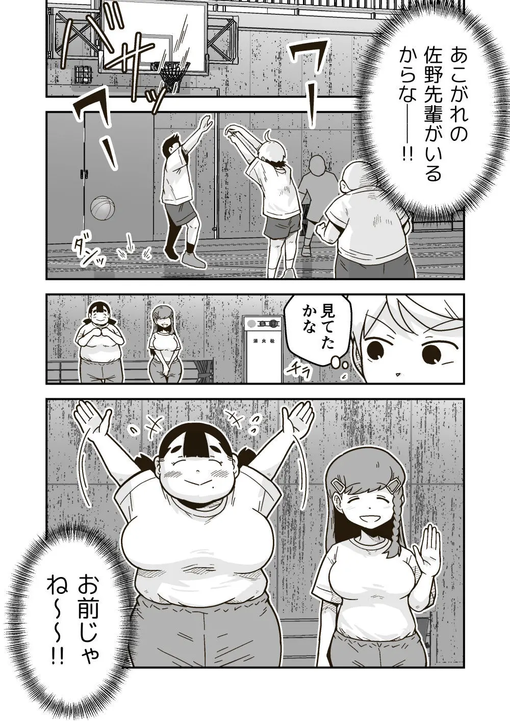 ちーちゃんは幼なじみ 5ページ