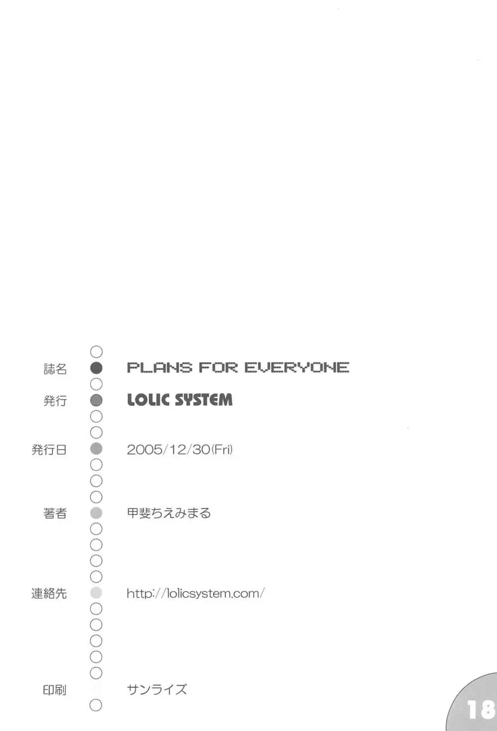 PLANS FOR EVERYONE 18ページ