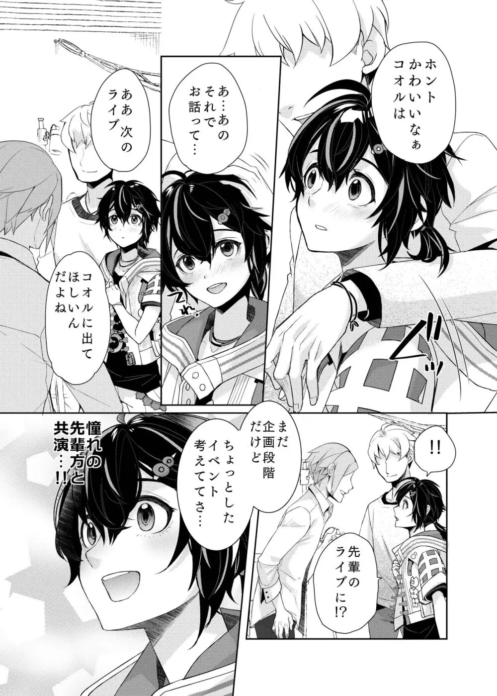 ♂x♂モブレガチエロ漫画 2ページ