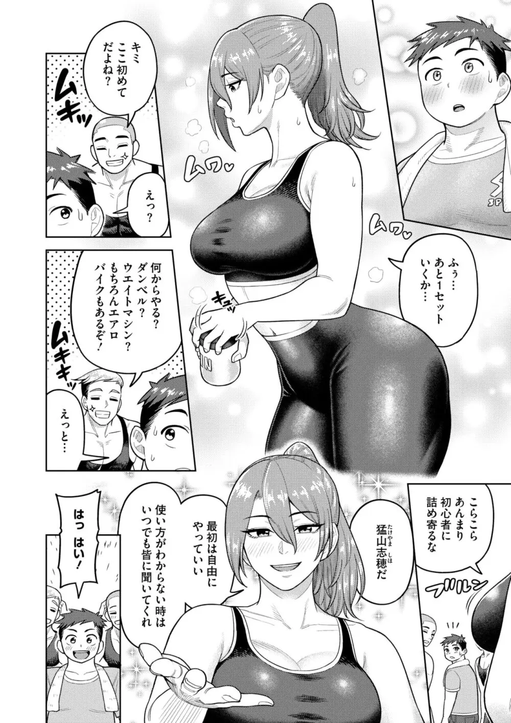 コミックホットミルク濃いめ vol.48 171ページ