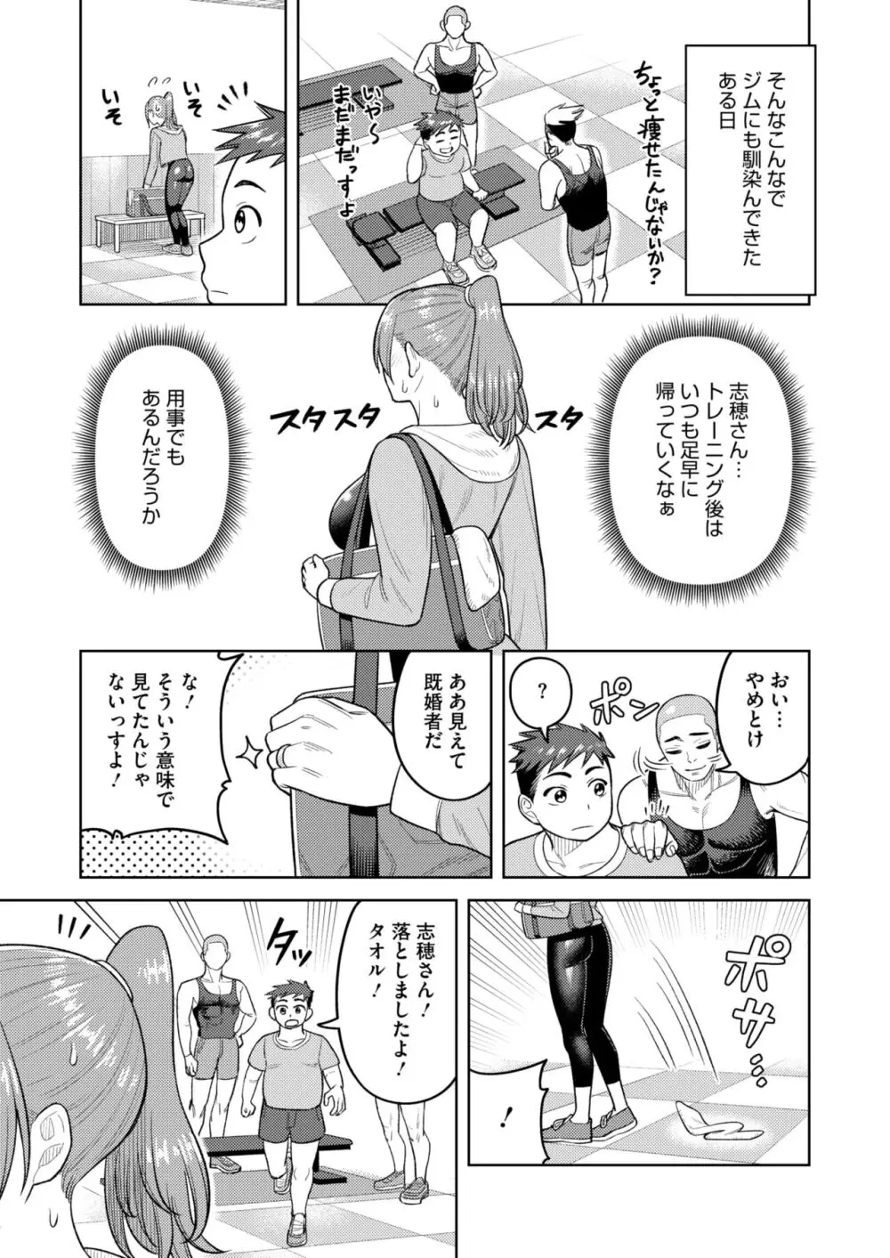 コミックホットミルク濃いめ vol.48 172ページ