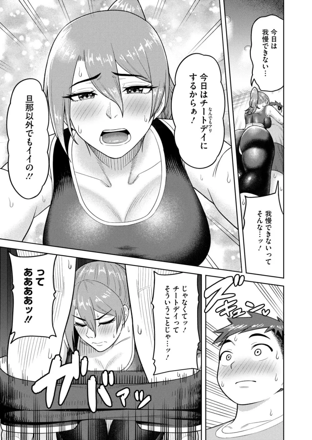 コミックホットミルク濃いめ vol.48 176ページ