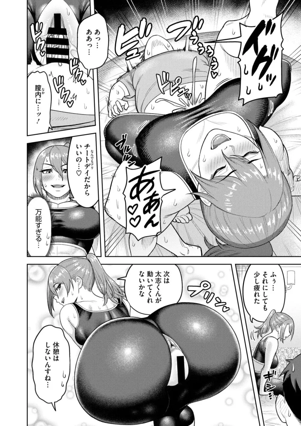 コミックホットミルク濃いめ vol.48 183ページ