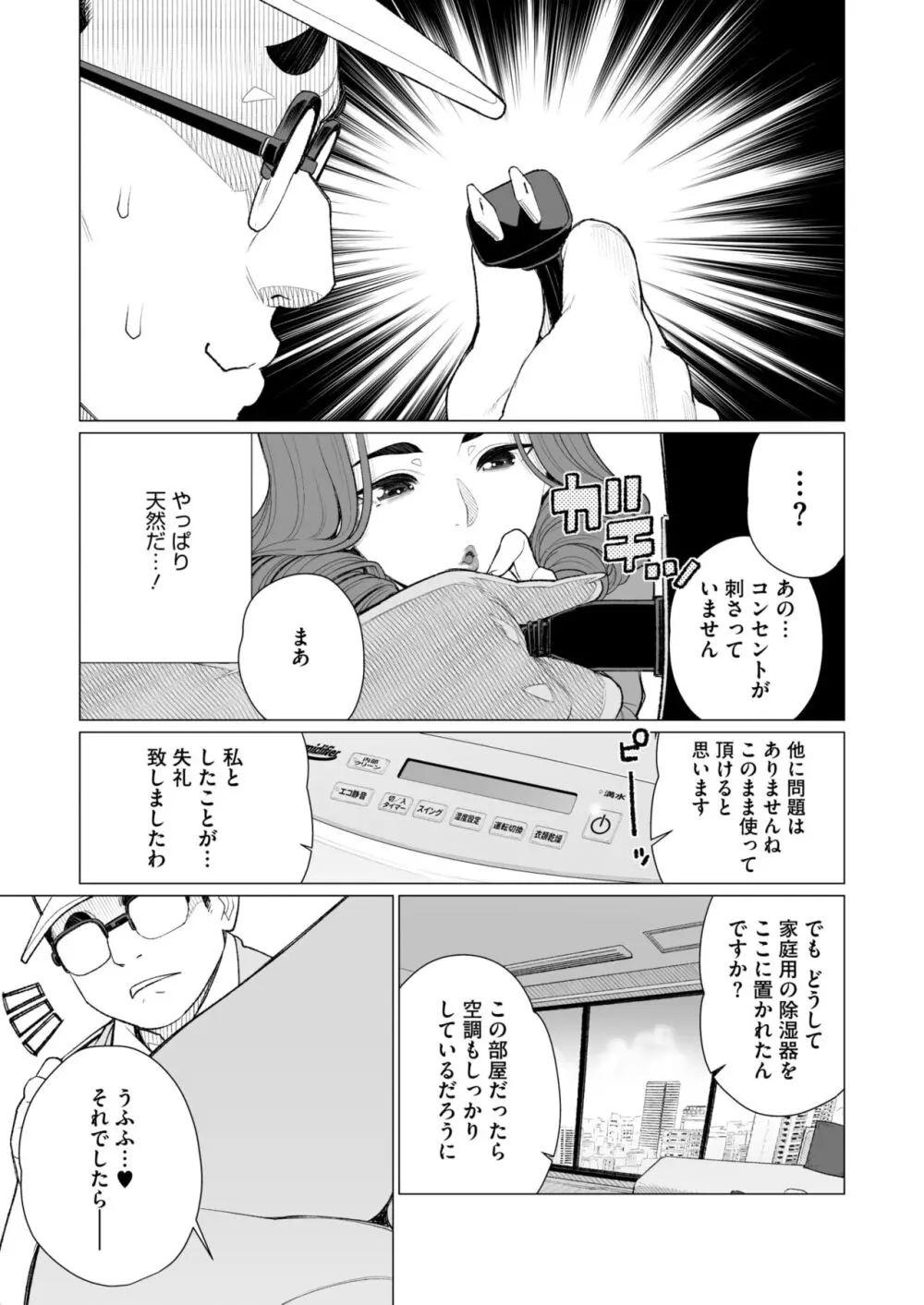 コミックホットミルク濃いめ vol.48 218ページ