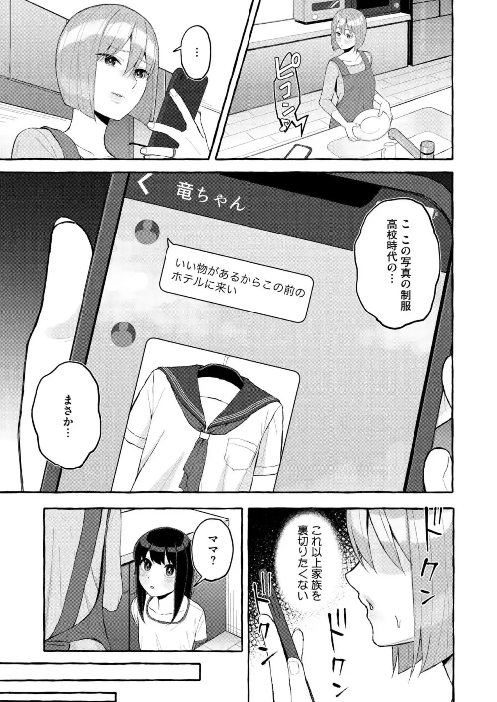 コミックホットミルク濃いめ vol.48 80ページ