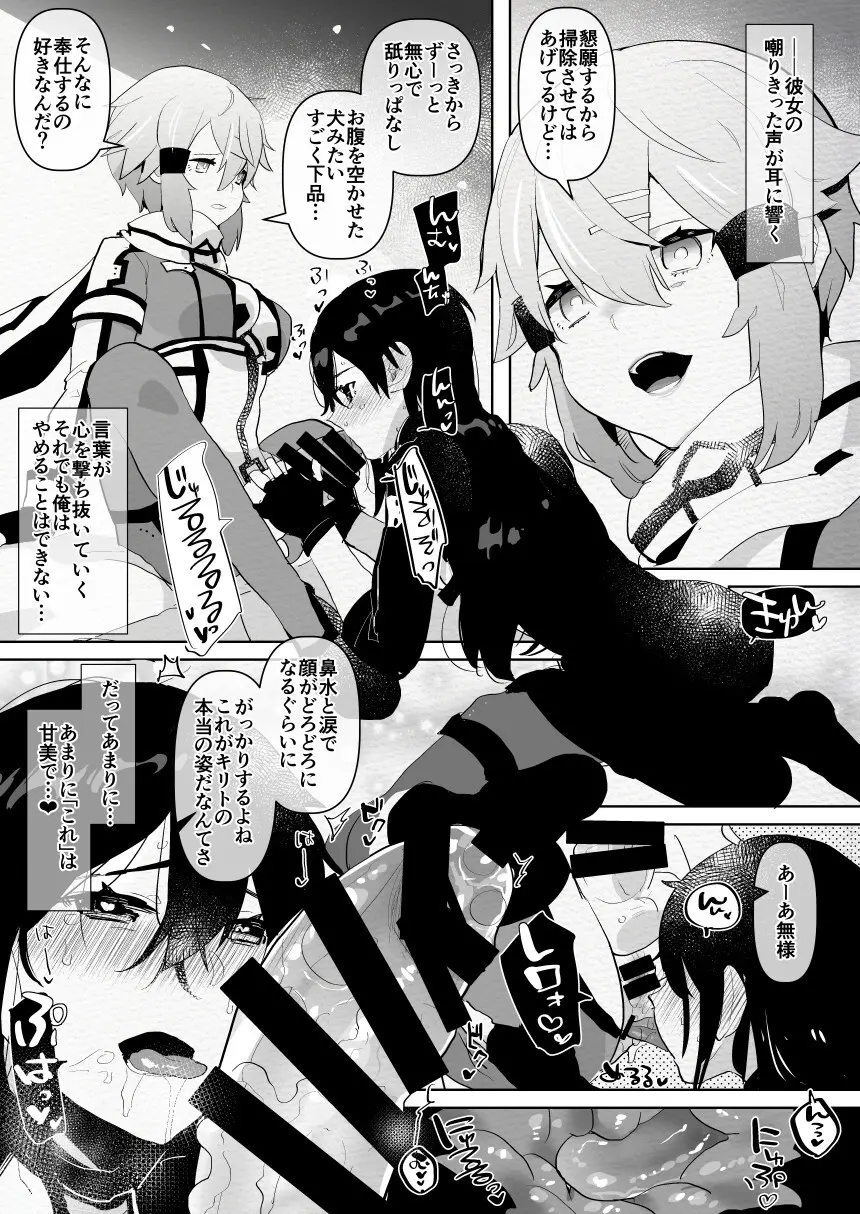 ふた負け2 ～ふたなり娘にもっと負けたい～ 14ページ