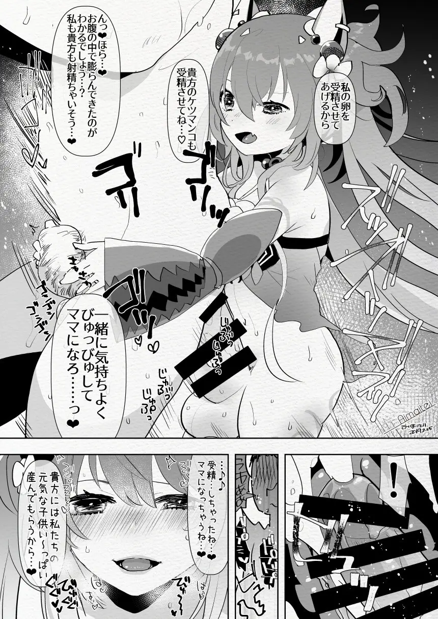 ふた負け2 ～ふたなり娘にもっと負けたい～ 7ページ