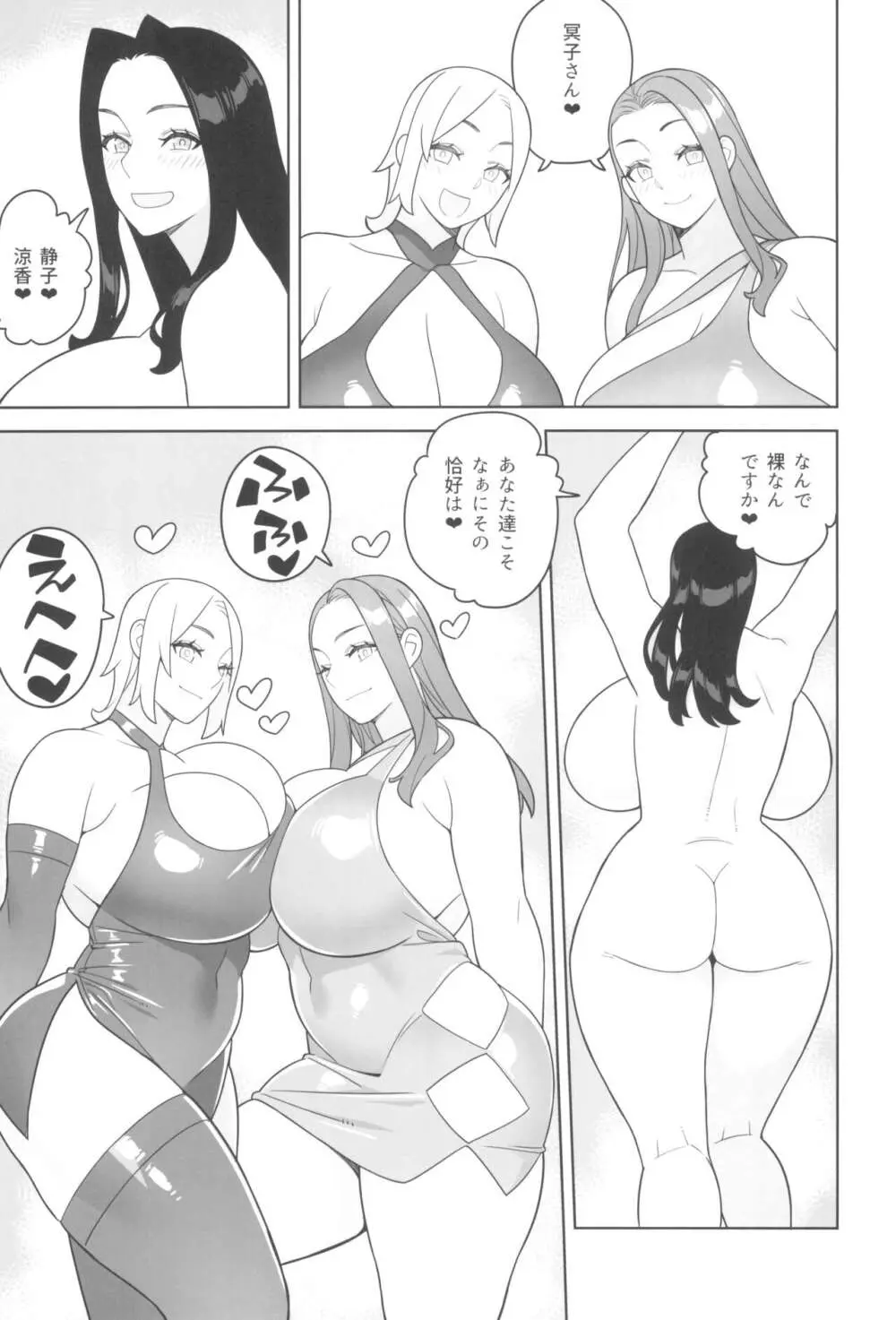 爆乳美女の優雅な日常 21ページ