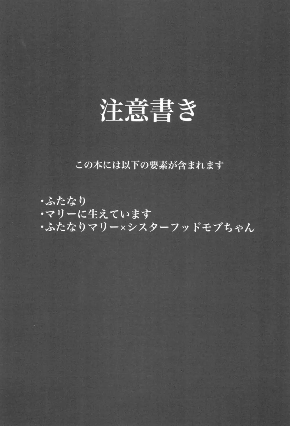 貞潔と愛欲の空白に 3ページ