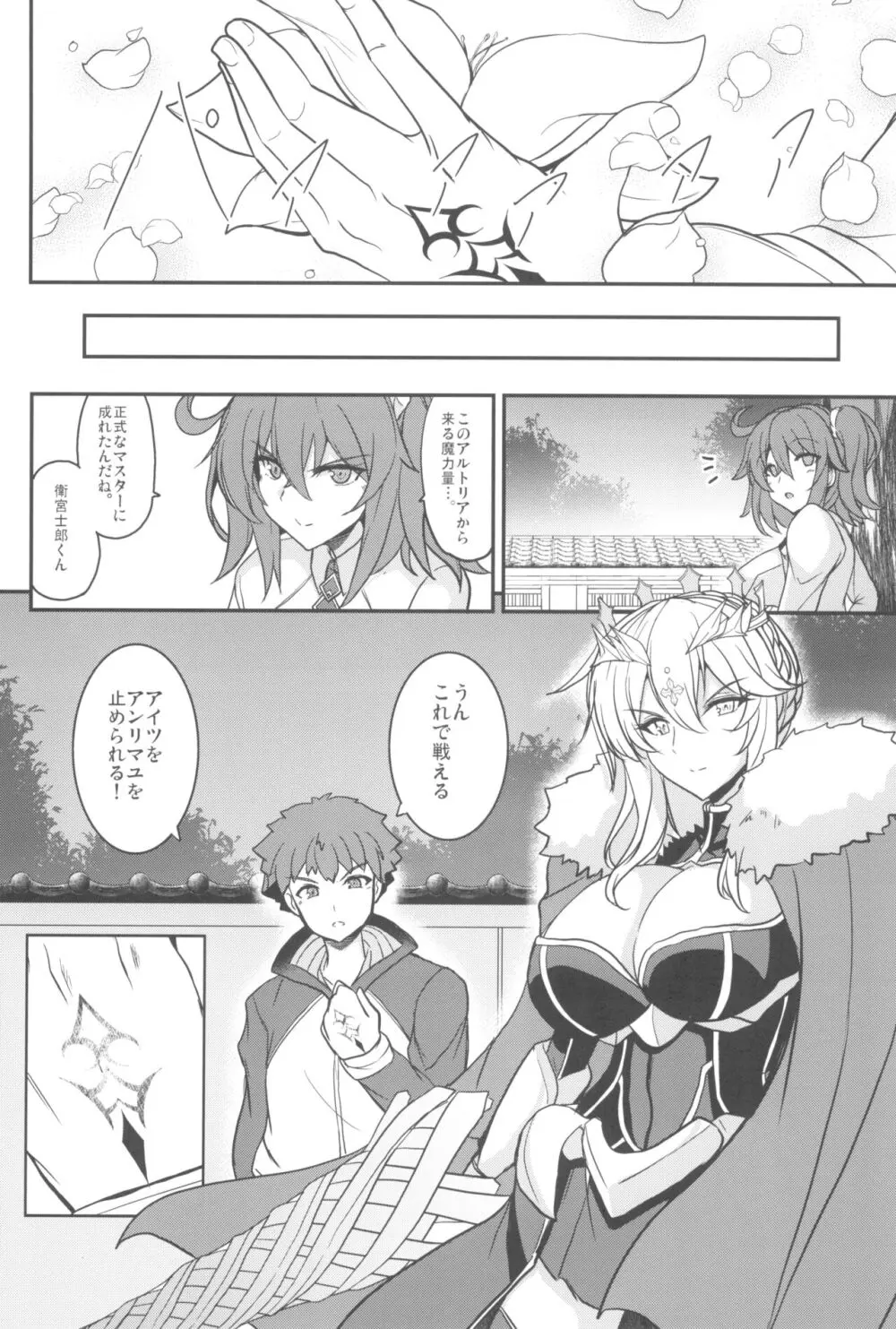 となりの乳王さま九幕 33ページ