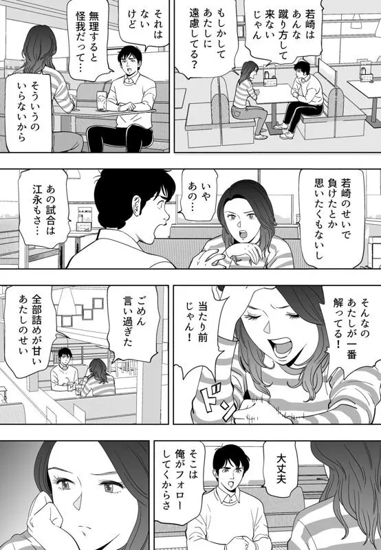 青い小鳥 214ページ