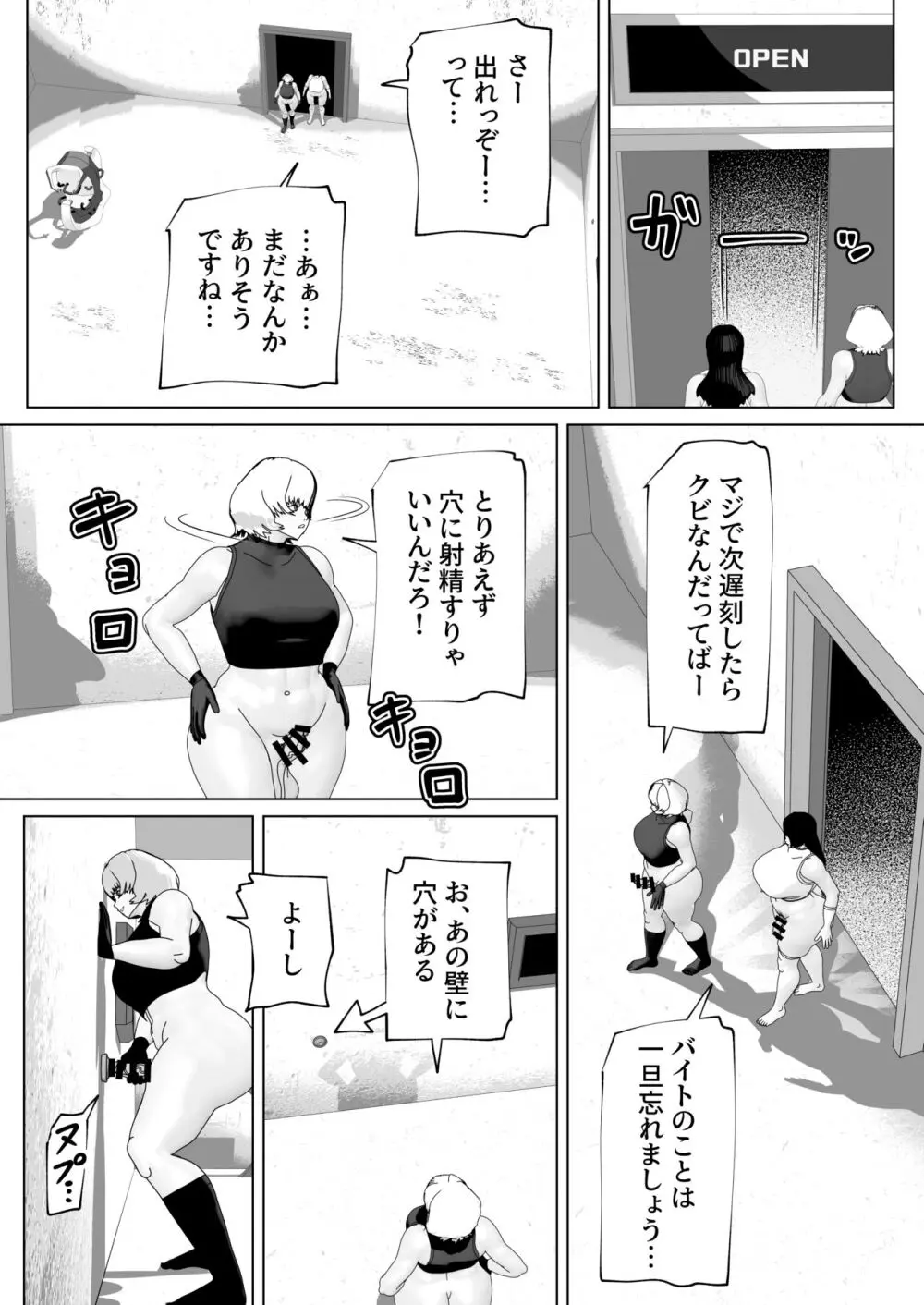 密室にふたなりふたり 14ページ