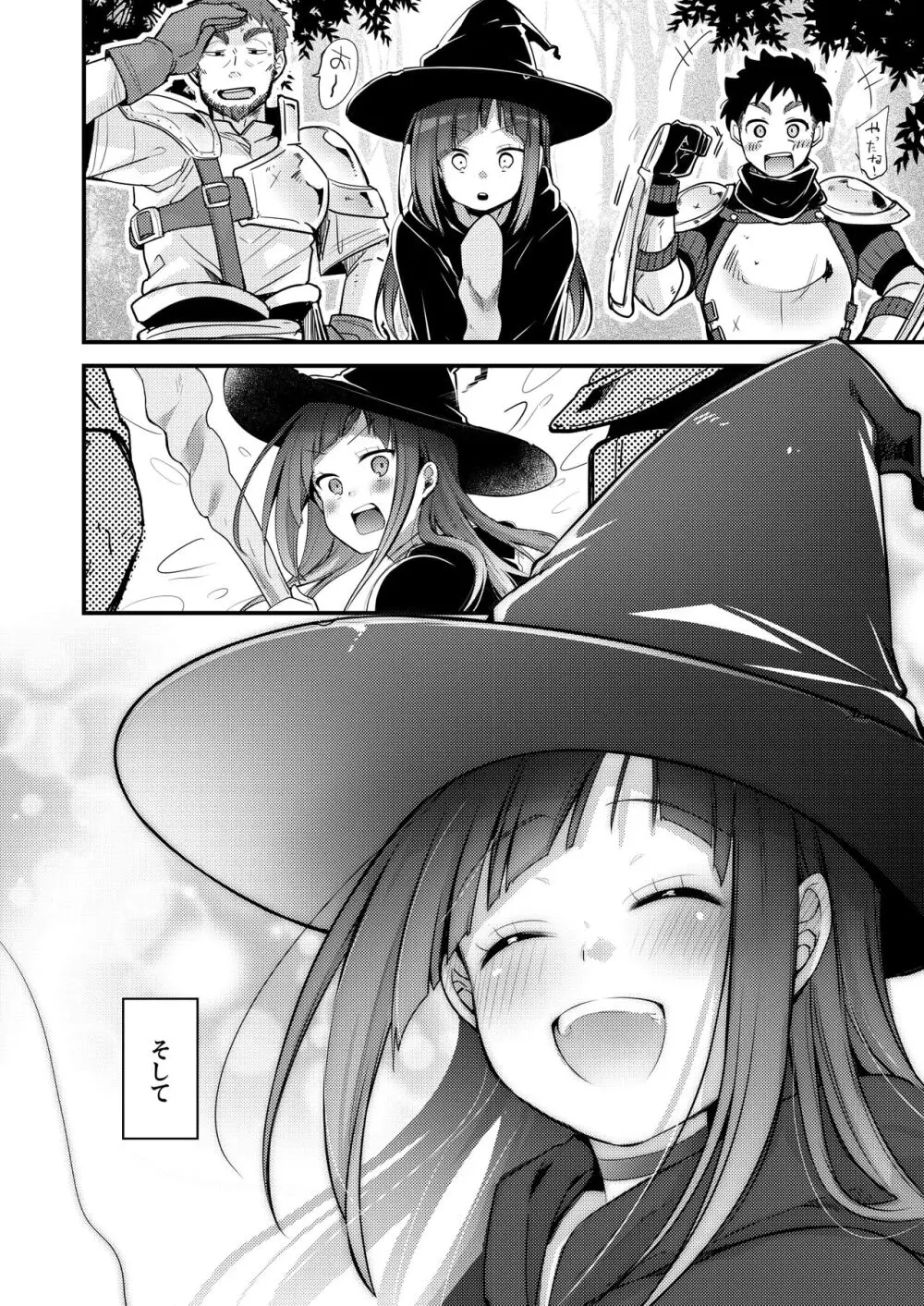 異世界少女の性事情 〜駆け出し魔法使いちゃんがおっさん冒険者に寝取られる話〜 11ページ