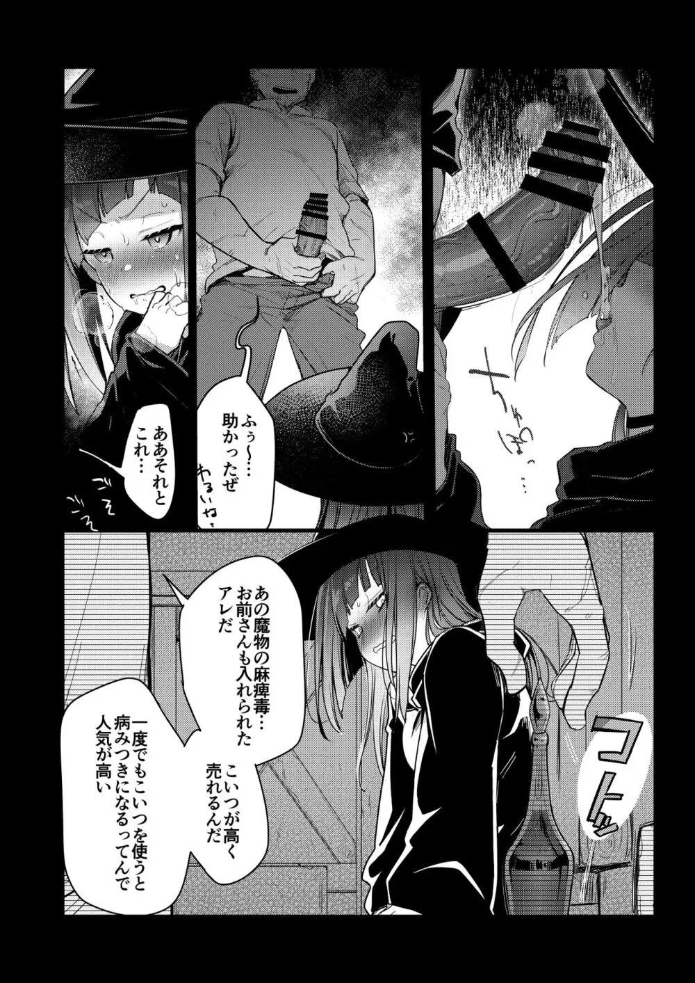 異世界少女の性事情 〜駆け出し魔法使いちゃんがおっさん冒険者に寝取られる話〜 46ページ