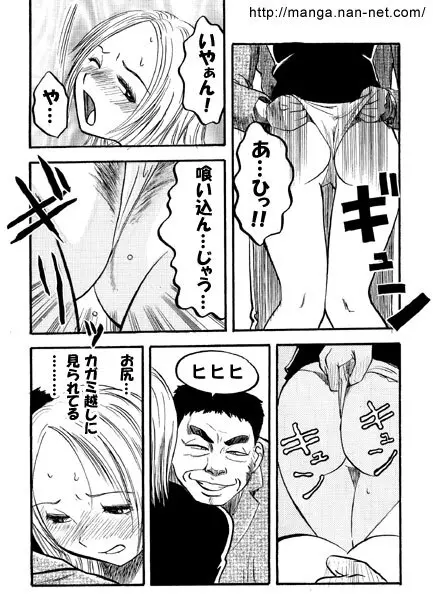 秘密の小部屋 8ページ