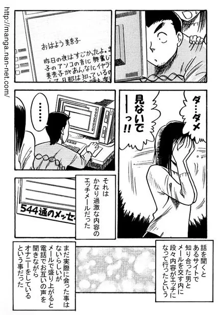 午後の誘い 6ページ