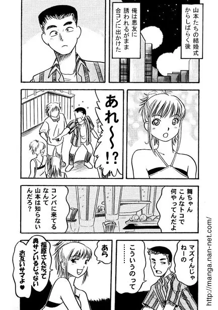 午後の新妻 3ページ