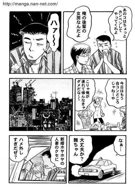 午後の新妻 5ページ