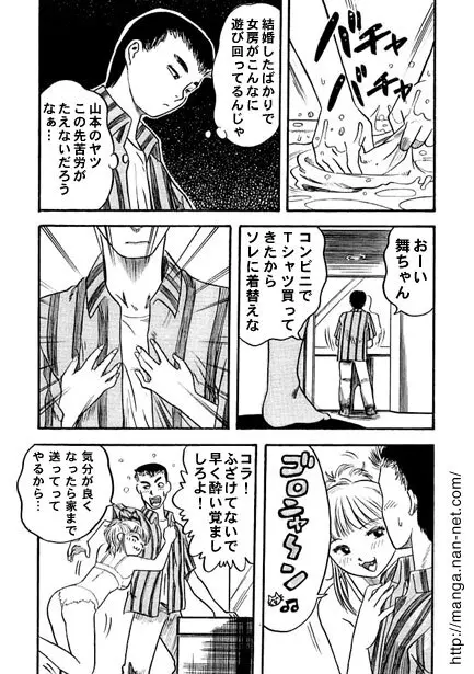 午後の新妻 7ページ