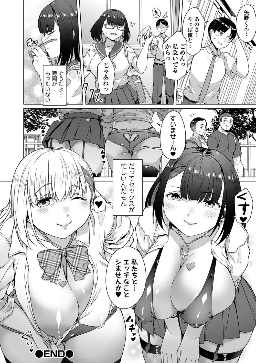 COMICオルガ vol.66 22ページ