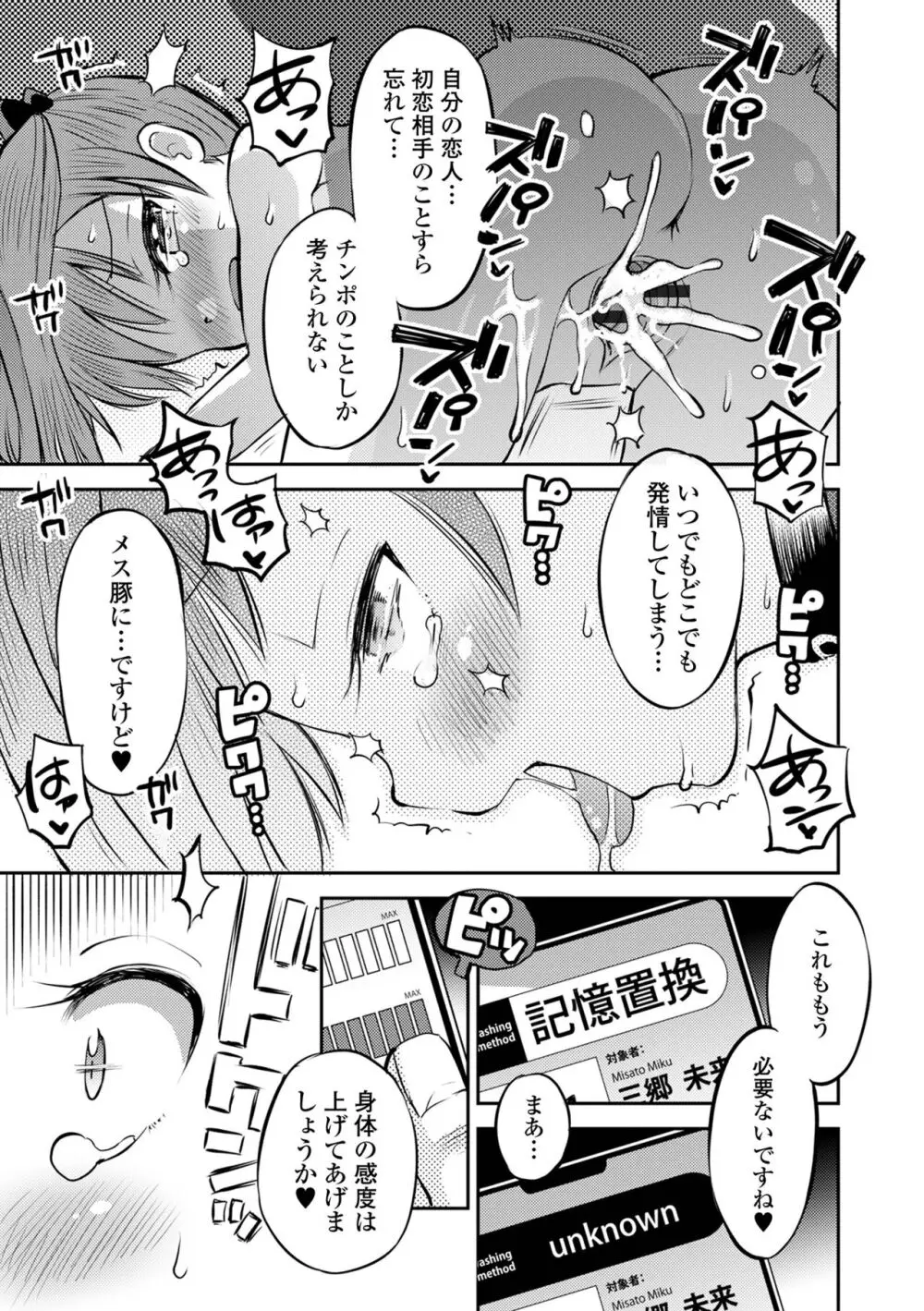 COMICオルガ vol.66 31ページ