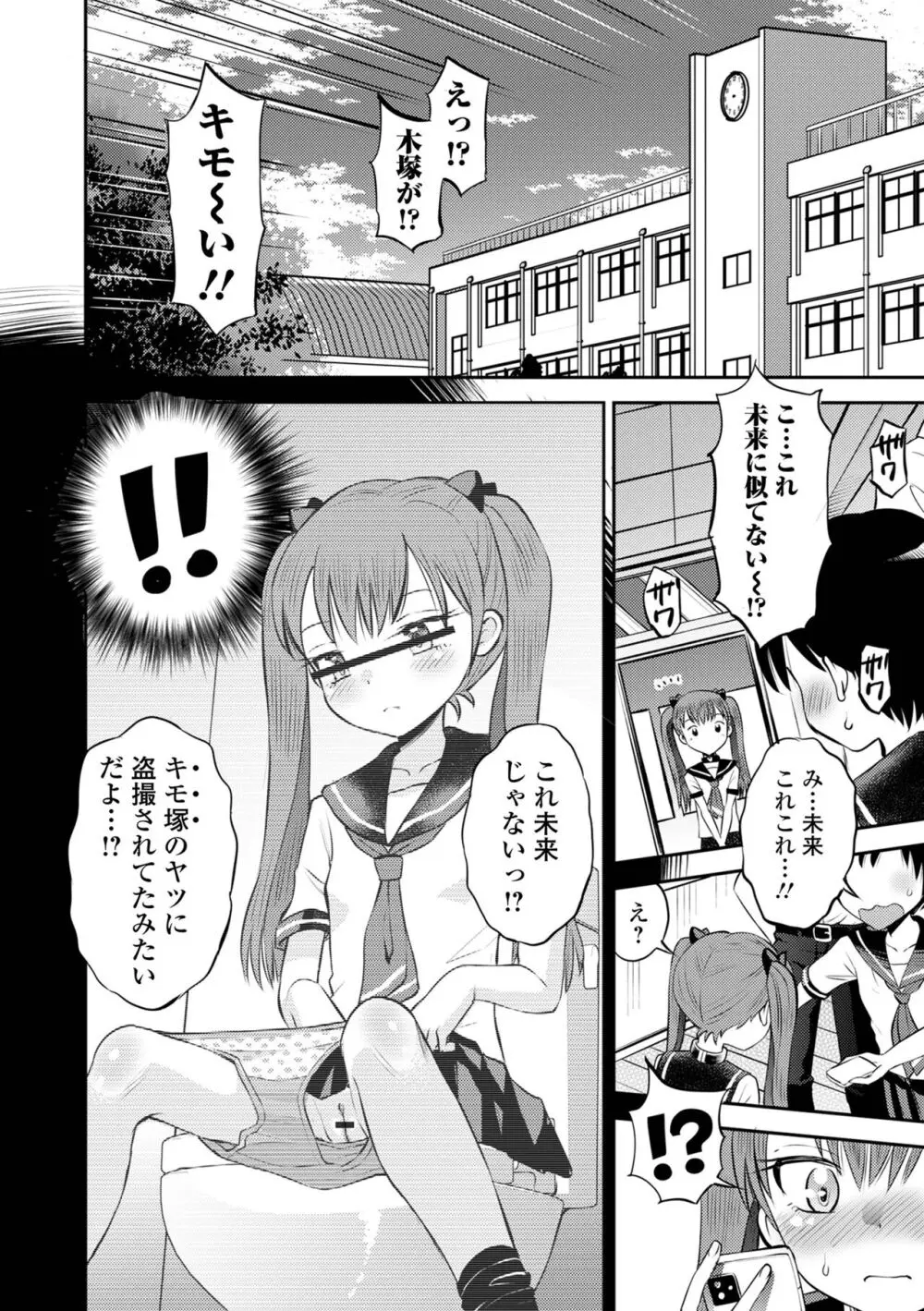 COMICオルガ vol.66 36ページ