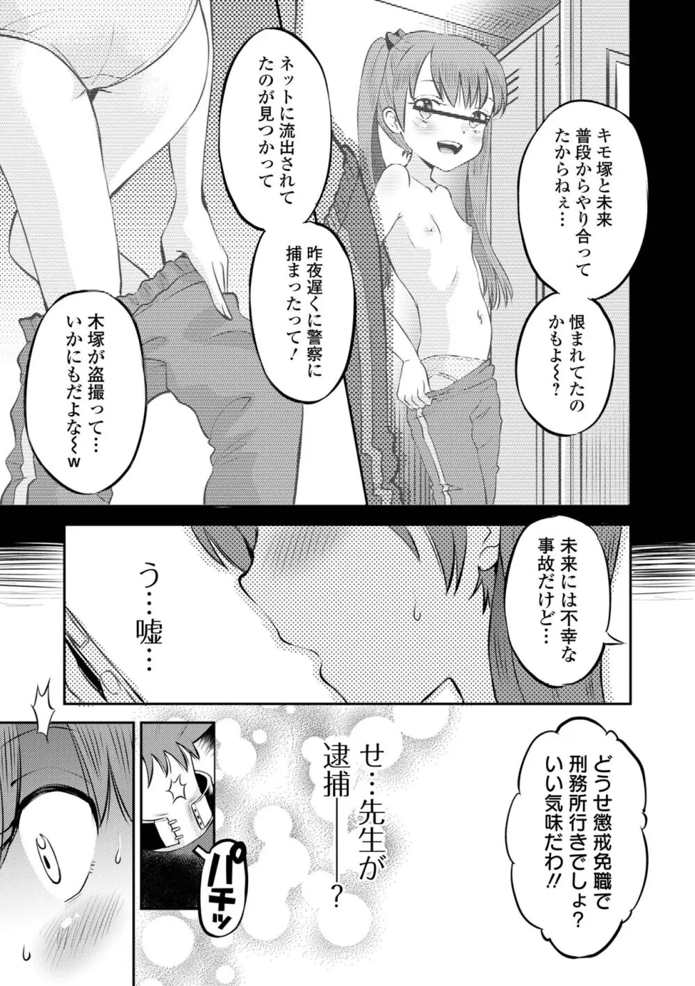 COMICオルガ vol.66 37ページ