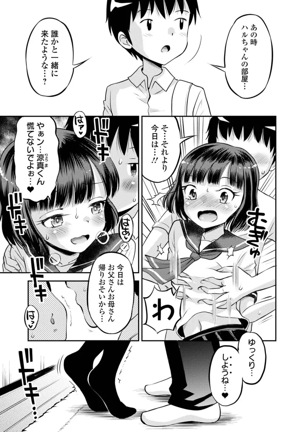 COMICオルガ vol.66 39ページ