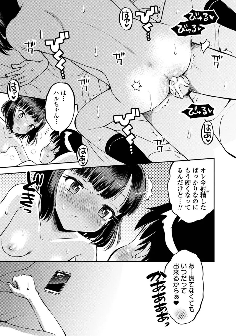 COMICオルガ vol.66 49ページ