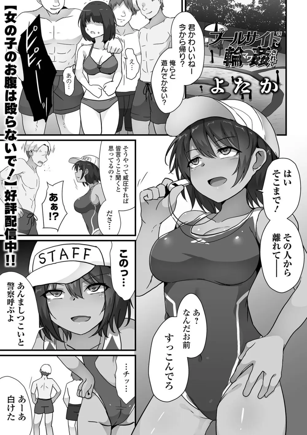 COMICオルガ vol.66 69ページ