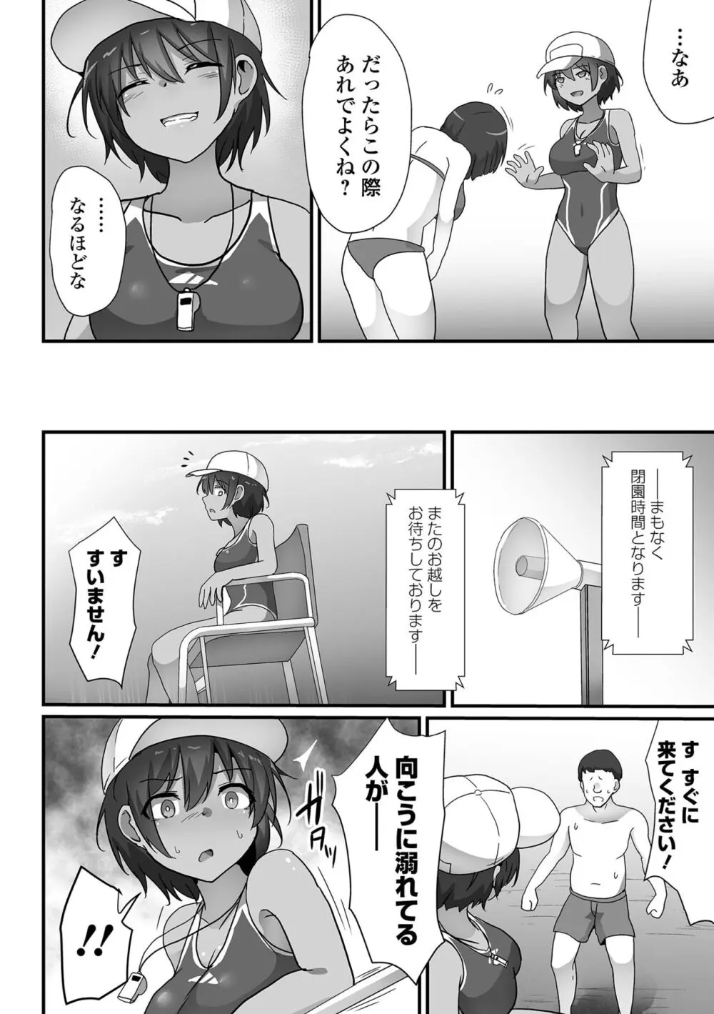 COMICオルガ vol.66 70ページ