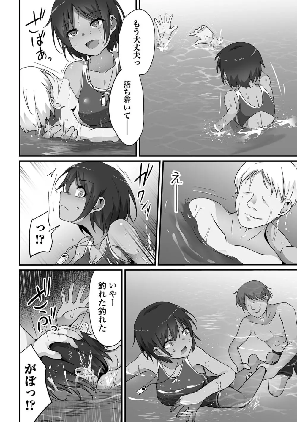 COMICオルガ vol.66 72ページ