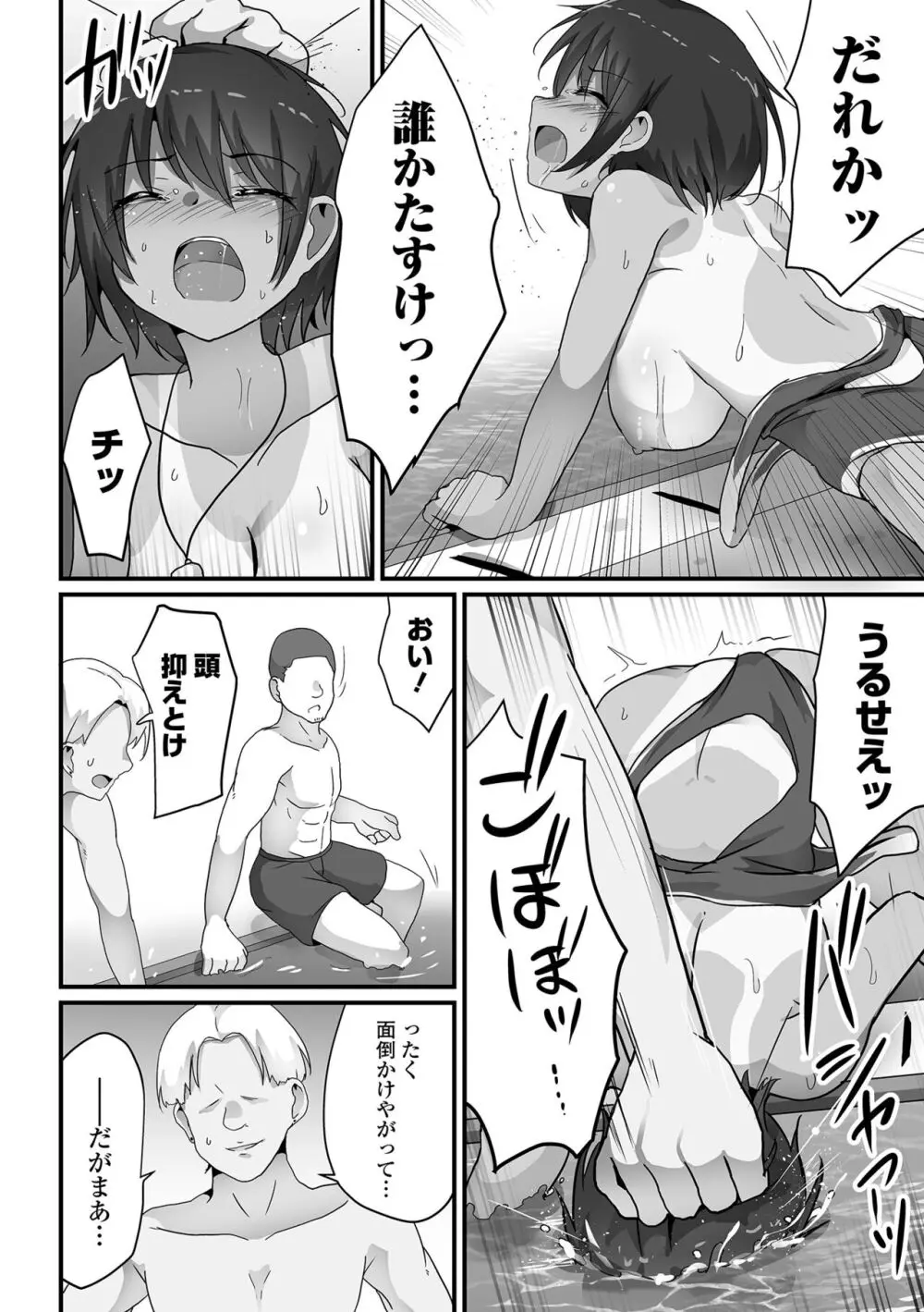 COMICオルガ vol.66 78ページ