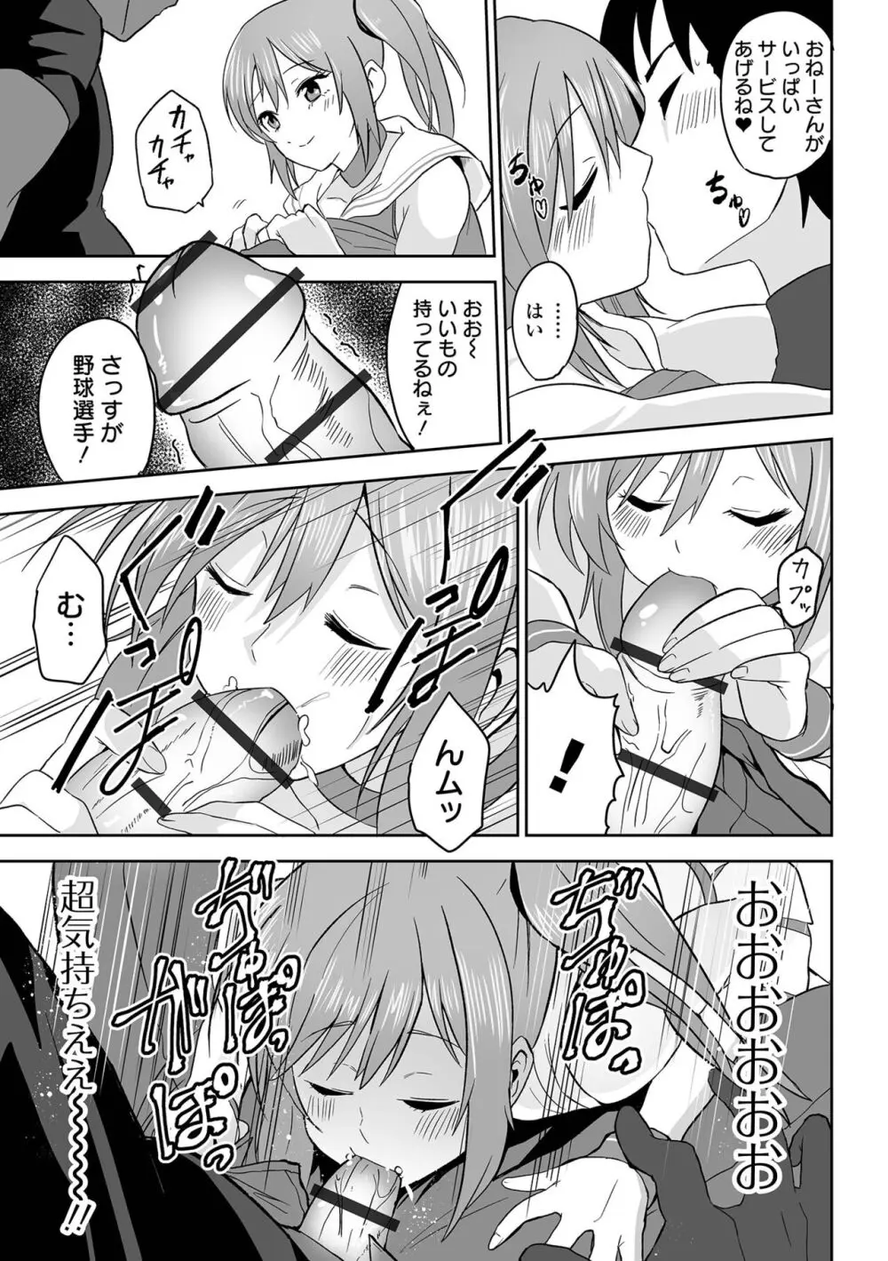 COMICオルガ vol.66 91ページ