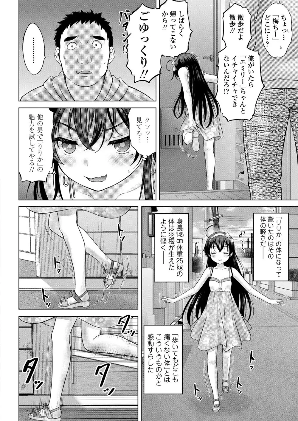 COMIC LOE VOL.9 TS 156ページ