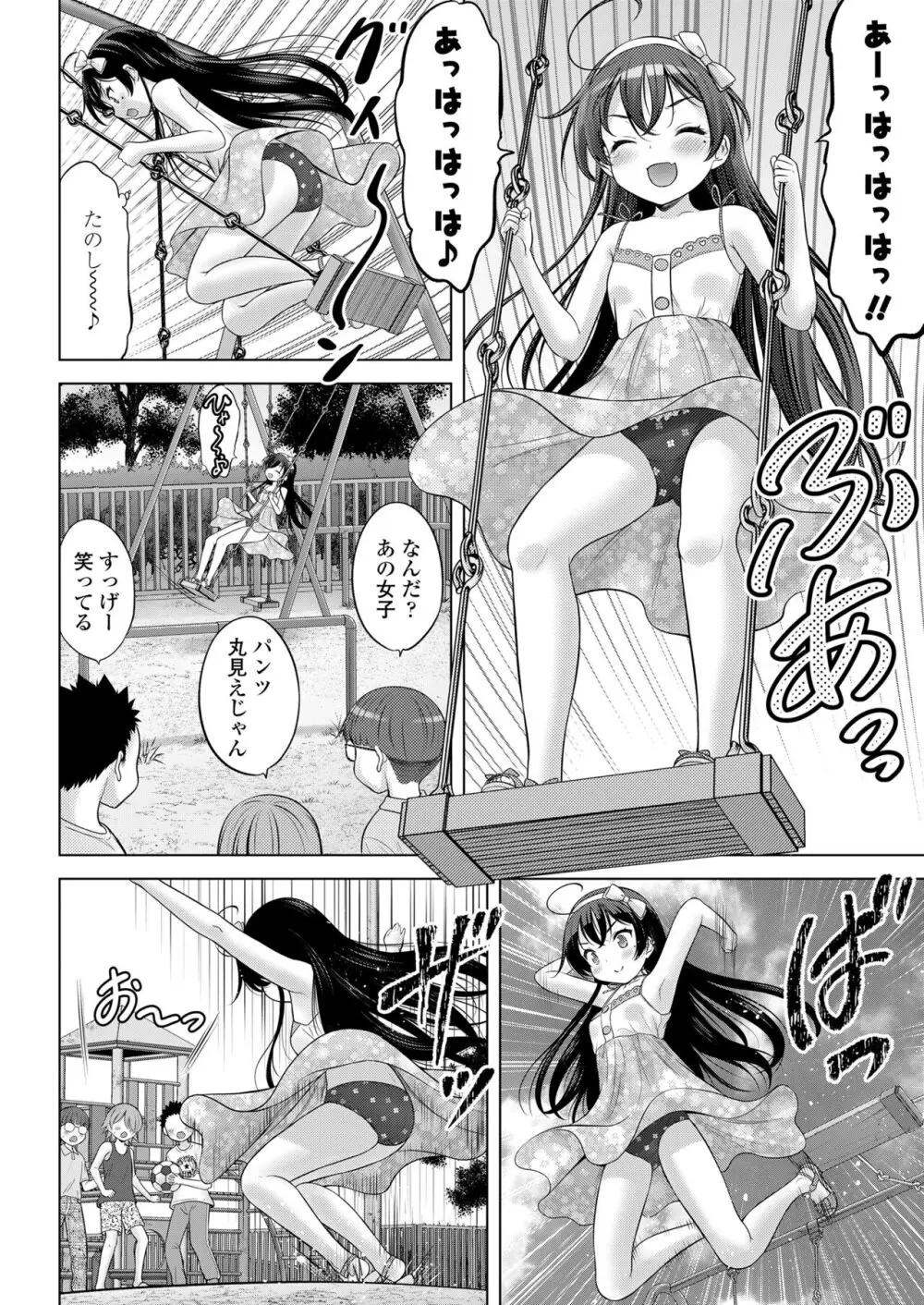 COMIC LOE VOL.9 TS 158ページ