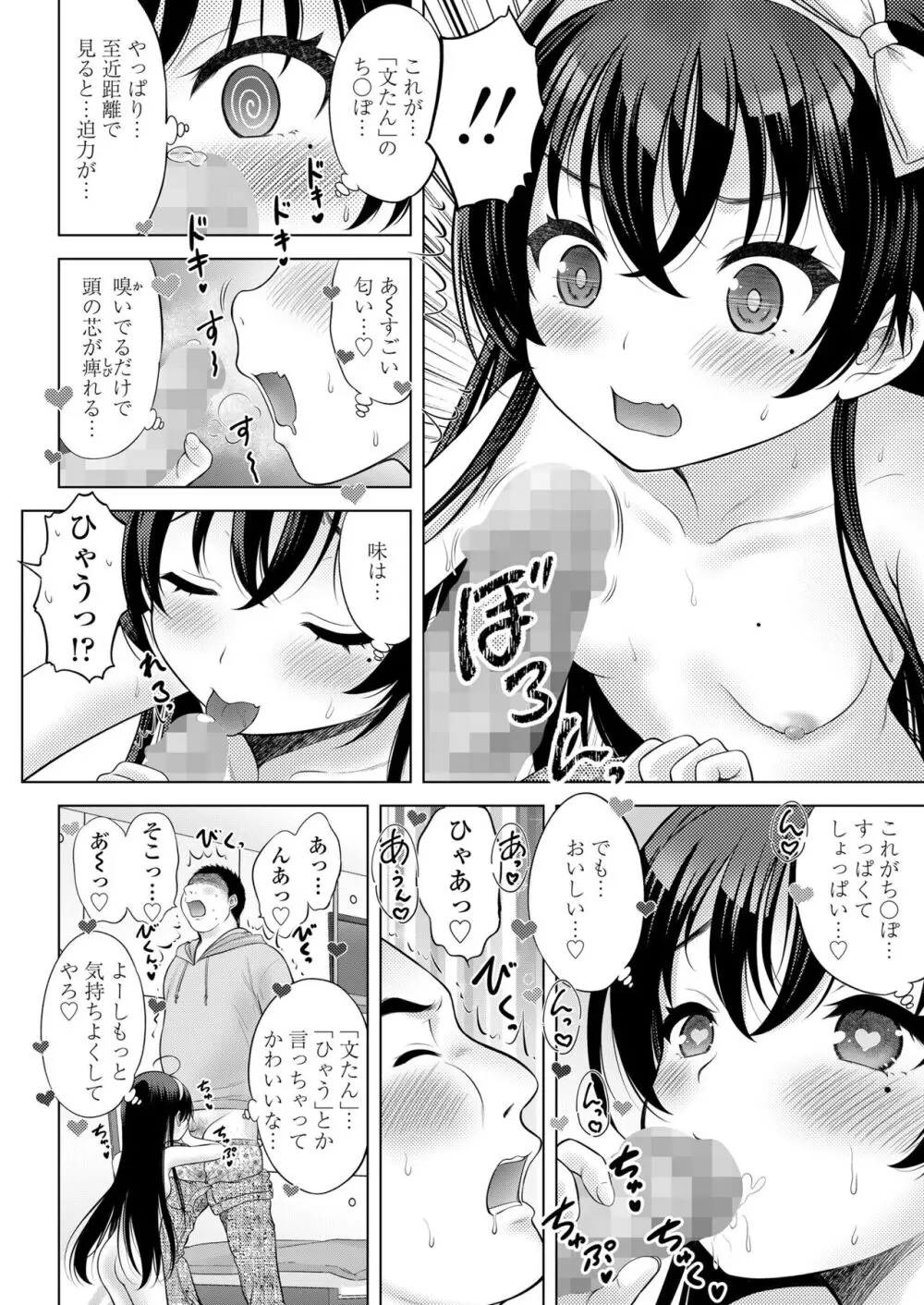 COMIC LOE VOL.9 TS 174ページ