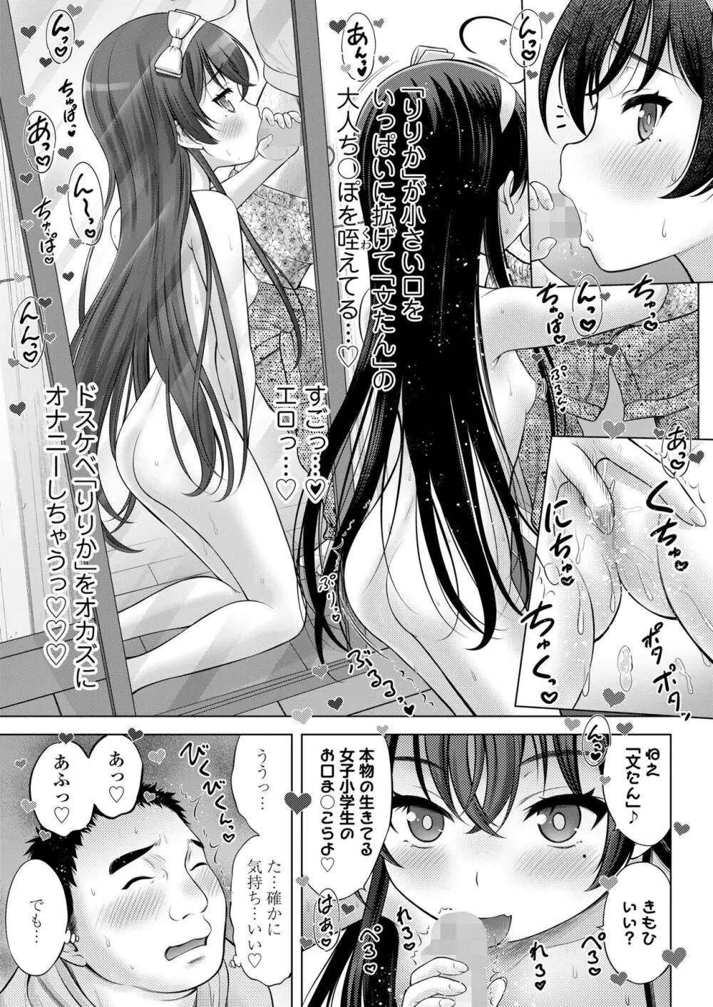 COMIC LOE VOL.9 TS 175ページ