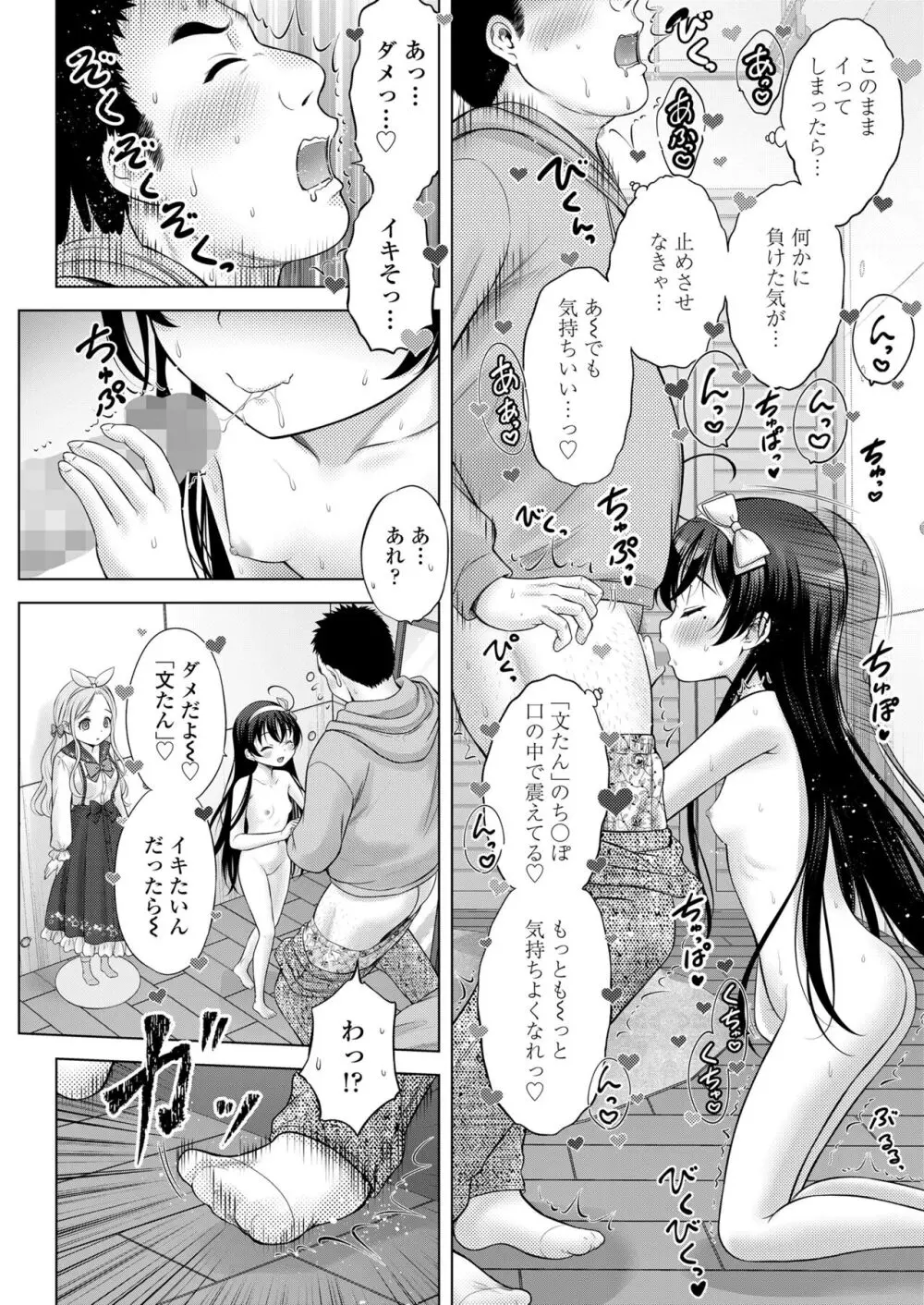 COMIC LOE VOL.9 TS 176ページ