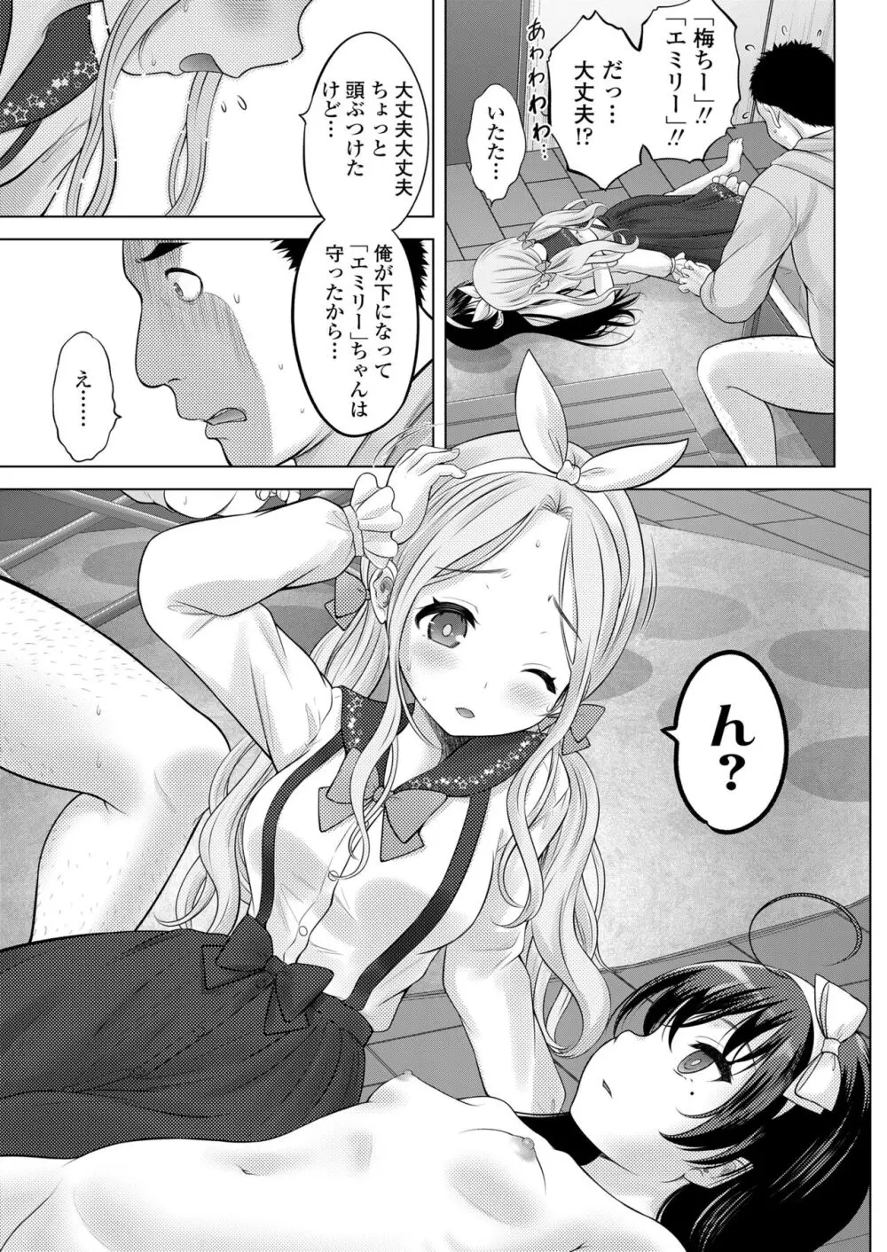 COMIC LOE VOL.9 TS 185ページ