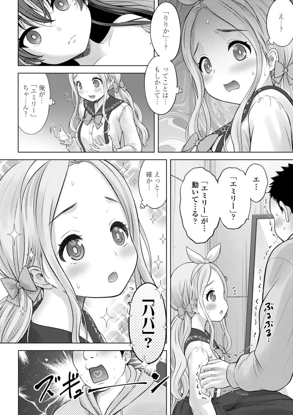 COMIC LOE VOL.9 TS 186ページ