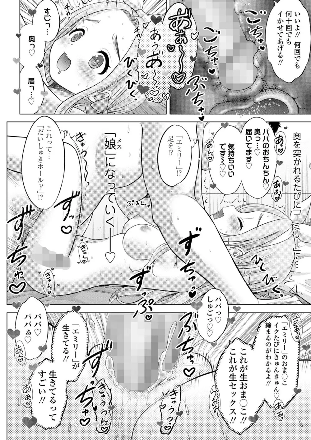 COMIC LOE VOL.9 TS 192ページ