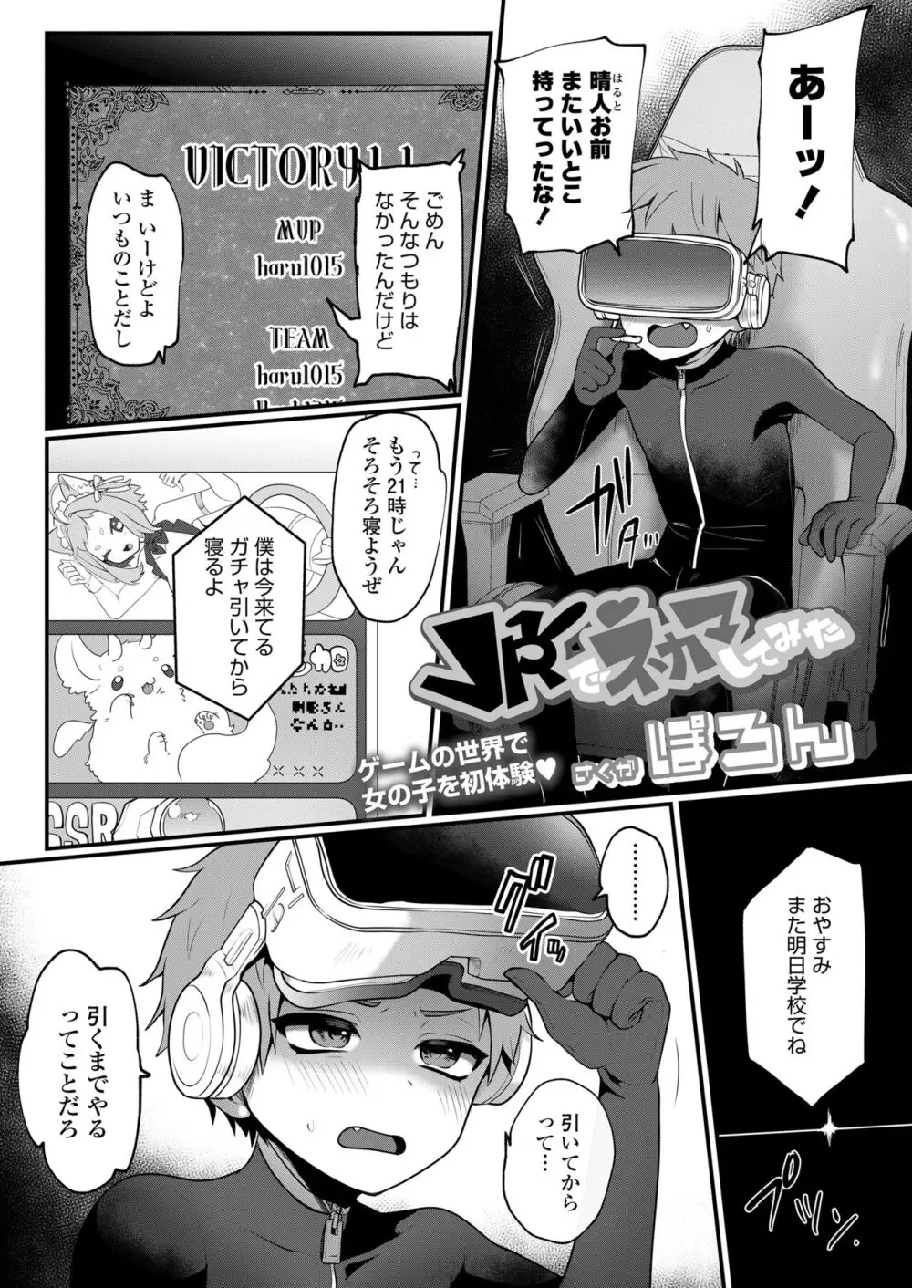 COMIC LOE VOL.9 TS 39ページ