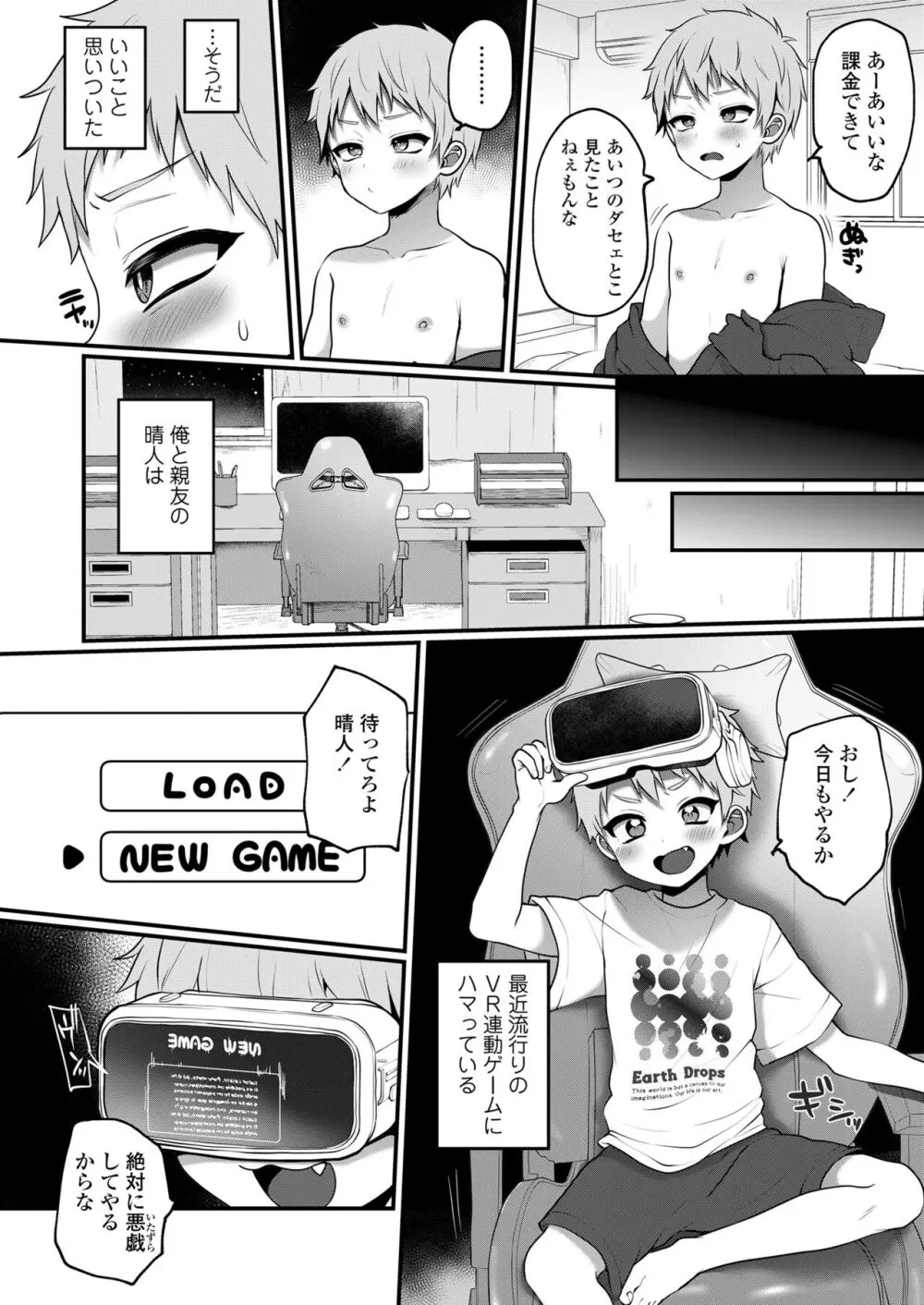 COMIC LOE VOL.9 TS 40ページ