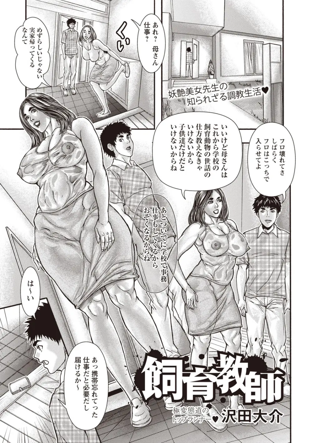 Masyo Ecole Vol.3 158ページ