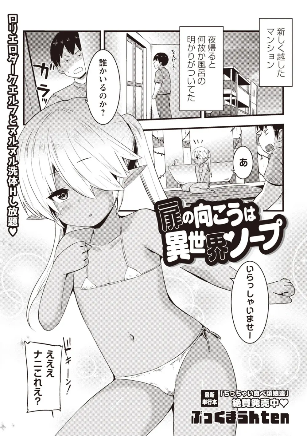 Masyo Ecole Vol.3 74ページ