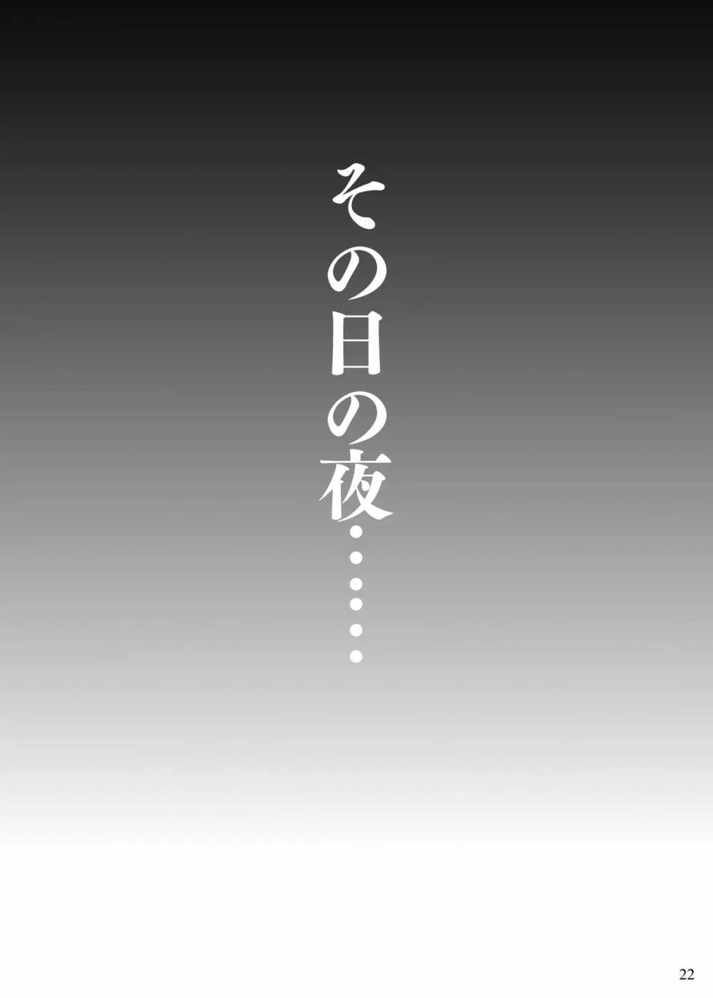 ぽちゃオナペット本田さん 5 準備編 22ページ